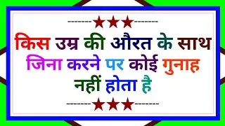 Islamic Sawal Jawab !! Shoyeb Quiz !! islamic Gk in hindi !! kbj !! Kaun banega jannati Episode 54