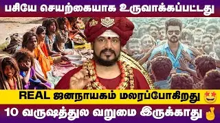 பசிக்காக மனிதனை வேலை செய்ய வைப்பது மிகப்பெரிய அடிமைத்தனம் - Bhagavan Nithyanandar