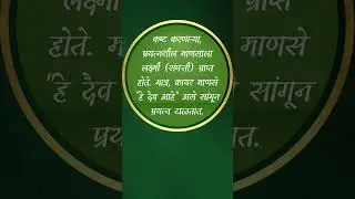 Motivation Marathi #quotes #motivation #inspiration #shorts #viralvideo #success #yt #trendingnow
