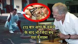 Real Life Snake Man l Bill Haast Real Story