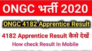 ONGC MERIT LIST . how to cheak ?   #ongc #ongcapprentice2020 #itijob