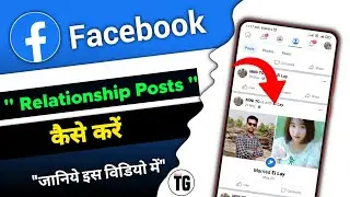 How to post a relationship on Facebook - MiNiTG