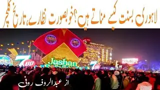 Basant in Lahore &ndash; A Sky Full of Kites | Colorful Spring Festival Scenes | Basant Lahore 2026 