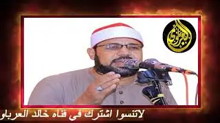 ابتهالات الفجر والمدائح النبويه والادعيه لفضيله المبتهل الشيخ محمد عبد القادرابوسريع 9 12 2024م
