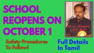 TN School Reopens On October 1| Safety Measures - Suggestions To Parents | Details In Tamil