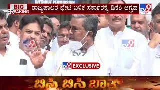 ಇದು 40% ಸರ್ಕಾರ | Siddaramaiah Reacts After Meeting Governor Over Santosh Patil Suicide Case