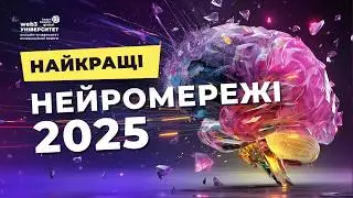 Найкращі нейромережі 2026. Що обрати в 2026 році. ChatGPT, Claude, Gemini