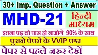 MHD 21 important questions with answer | mhd 21 Previous Year Question Paper