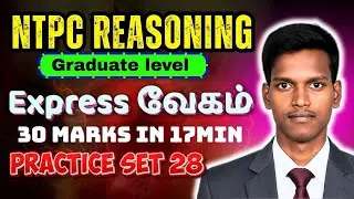 RRB NTPC REASONING PRACTICE SET 28 IN TAMIL | Mr Reasoning | RRB REASONING CLASSES 2026 | NTPC EXAM