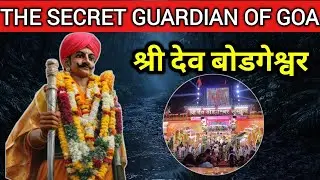 The Mystery of Shree Dev Bodgeshwar: Goa&rsquo;s Guardian of the Night | Mapusa Bodgeshwar History