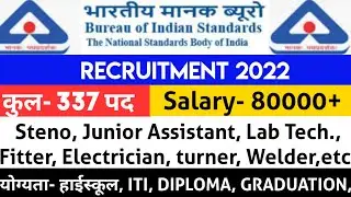 BIS RECRUITMENT 2022| BIS STENOGRAPHER, Senior Secretariat Assistant, Junior Secretariat Assistant,