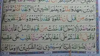 Surah Al e Imran Part 33| Surah Al e Imran Ayah 143 To 146| Parah 4| @LearnOnlineQuranatHome 