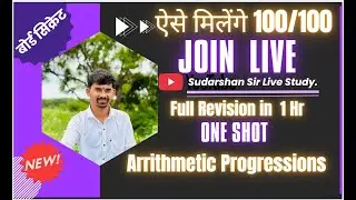 Arrithmetic progression 10th class one shot