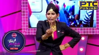 Miss PTC Punjabi 2022 | Acting Round | PTC Punjabi | Air Hostess Comedy