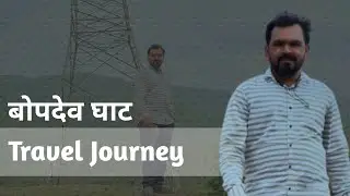 Bopdev Ghat Travel Story #kanifnath #diveghat #pune #ajaydudhate #motivationhub #travelvlog #travel 