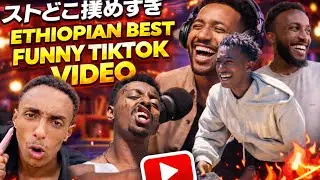 Ethiopian best funny tiktok videos
