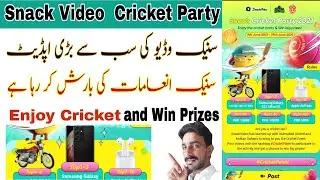Snack Video Latest Update 2021 | Snack Cricket Party 2021 |  Snack Cricket Party New Update