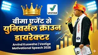 Страховой агент, директор Universal Crown | Арвинд Кусваха | Мотивационная речь от Vestige