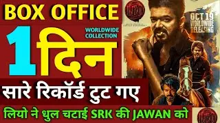 Leo 1st Day Collection, Leo 1st Day Box office collection, Thalapathy vijay, Sanjay Dutt, Leo #leo
