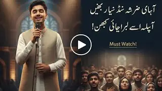 کمال آواز کمال ترنم ۔ مقابلہ محفل حسن قرات وحمد نعت ۔دی یونیورسٹی آف لاہور 