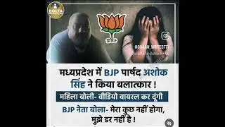  BJP ke neta #trending #viralvideo #shortvideo #mission100crore #memes #narendramodi #news #new
