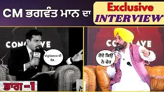 Punjab CM Bhagwant Mann's Super Exclusive Interview  (PART-1) | Jalandhar By Election 2023