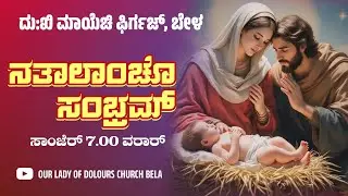 CHRISTMAS  CELEBRATION | OUR LADY OF DOLOURS CHURCH, BELA  | 25-12-2024 | LIVE