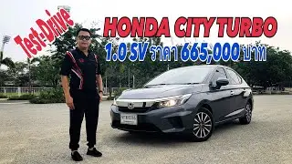 HONDA CITY SV 1.0 TURBO ราคา 665,000 บาท ขับดีโคตร