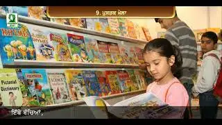 PUSTAK MELA | Kids Punjabi Videos | Best Kids Animated Video | Kids Punjabi Stories