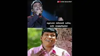 thillana thillana songwhatsapp status#vedivelu#arrahman #tamilbgms#tamilbgm #vairamuthusongs#shorts