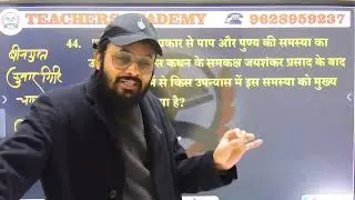 UGC NET JRF HINDI MODEL PAPER 2026/कैसे आएंगे सवाल?