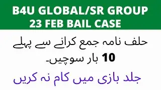 B4U Global , SR Group , SRG latest news update | 23 feb nab case saif ur rehman @syedrashidtv