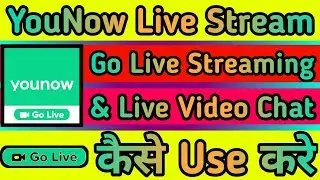 YouNow Live Stream App kaise use kare || How to use YouNow Live Stream || YouNow Live Stream App
