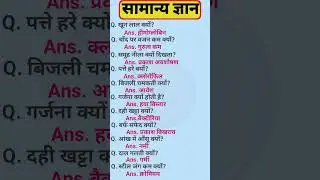 👍🔥MOST IMPORTANT QUESTION #AND ANSWERS UPSC NDA CDS #question #indian #ssc #gk #shorts#trending