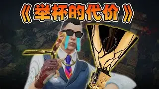 《举杯的代价》最睡不着的一集！