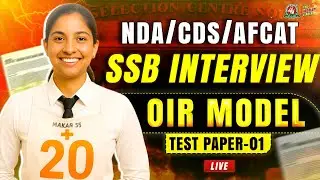 NDA/CDS/AFCAT SSB INTERVIEW  OIR Model Test Paper -01| Centurion Defence Academy