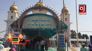 Gurudwara Fatehgarh Sahib | Sirhind Di Diwaar | ਸੈਰ Punjab ਦੀ | Parmjeet Bhakna | Punjabi Show