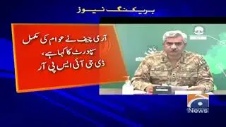 PM Imran Khan Ka National Command and Operation Center Ka Dora