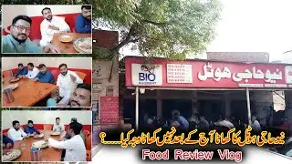 New Haji Hotel ka Khana Aj ke Bad Nai Khana Waja Kia ? | Food Vlog | Famous Food Point |