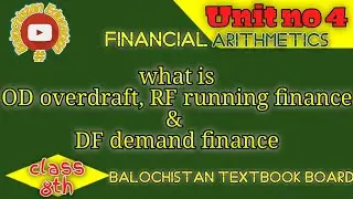 unit 4/what is OD overdraft, RF running finance & DF demand finance/8th class math/Balochistan board
