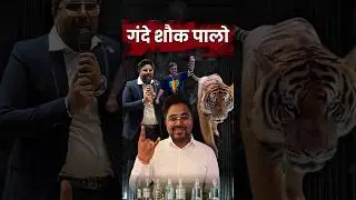 गंदे शौक पालो 😎 Gagan Pratap Sir ☠️ #ssc #cgl #luxury #struggle #success