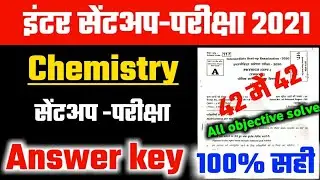 12th Chemistry Sentup Exam Answer key 2021-Chemistry answer key objective 2021-Inter Sentup Exam Ans