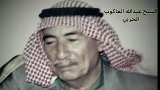 الشيخ حجر بن ناحل في سورية لقضية قصاص