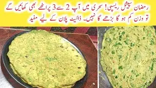 Healthy Barley Flour Paratha | Weight Loss & Diabetic Friendly Diet Recipe by chef perveen Akhtar