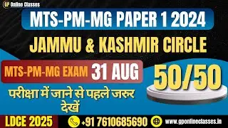 J&K Circle 2024 Paper-1 MTS/Postman/Mailguard Previous Year Questions Solve
