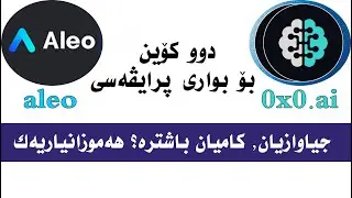 aleo and 0x0 coins  دوو کۆین بۆ هۆڵد