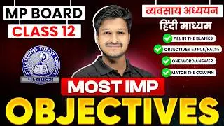 MP Board Class 12 Business Studies Important Objective 2026 | व्यवसाय अध्ययन Hindi Medium | MCQ Live