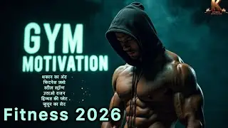 💥Hindi Fitness Motivation Song 👊| Beast Mode On 🏋️&zwj;♂️ K 038