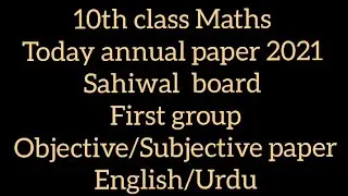 10 class math today paper sahiwal board 2021 | Subjective objective paper| first Group