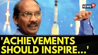 Chandrayaan 3 News | Achievements Should Inspire Young People: Former ISRO Chief Exclusive Interview